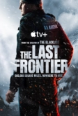 Последний рубеж (2025)